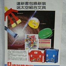 70年代-太空時代 SANYO 10F-T40 翻頁鐘收音機 (日規)#112 歷史價格詳細信息