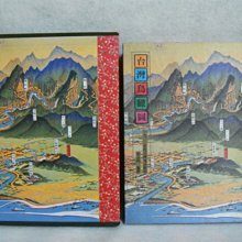臺灣地殼變形論文集[軟精裝] 經濟部中央地質調查所 精密變形觀測 臺灣地殼變形 大面積區域調查 五南文化廣場 政府出版品 歷史價格詳細信息