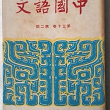 古文物中國共產黨歷史罕見第一卷 第二卷（全4冊） AC5038-10露天13631 中國共產黨史研究室 中共黨史出版社 歷史價格詳細信息