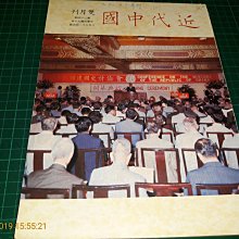 七十年代民間調解協議一份，字跡工整，內容完善，長x寬，85x 古玩 老物件 舊藏 -3675 歷史價格詳細信息