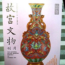 早期:故宮紀念章 歷史價格詳細信息