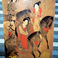 早期:故宮紀念章 歷史價格詳細信息