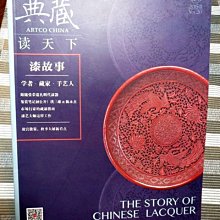 【 金王記拍寶網 】A1045  2018中國嘉德香港秋季拍賣會  全彩內容豐富 一本 罕見稀少 喜歡直下標可~ 歷史價格詳細信息