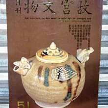 早期:故宮紀念章 歷史價格詳細信息