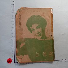 稀少 美品 早期 雙軌 1973 年 香港 5元 伍圓 香港 上海 匯豐 銀行 紙鈔 歷史價格詳細信息