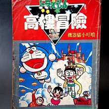 【高寶】不二之臣【上中下套書】預購/眾利書店CLbook 歷史價格詳細信息