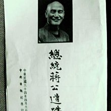早期64年:誠實苦幹 暑期青年自強活動紀念期 歷史價格詳細信息
