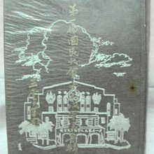 第九屆版印年畫得獎作品 四季平安 1993 王毓麒版畫 歷史價格詳細信息