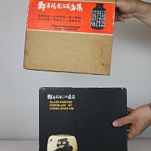絕版書～日本劍道武俠小說【柳生一族的陰謀】作者： 野上龍雄～ 松永義弘等著．林懷卿譯．武陵民國67年初版．無劃記 歷史價格詳細信息