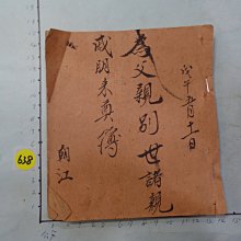 稀少品 日據時期80年以上的日本&rdquo;ＳＥＩＫＯＳＨＡ&rdquo;精工舍8日古董櫸木發條鐘掛鐘-0930 歷史價格詳細信息