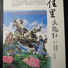 台灣紅樹林自然導遊 TT02 歷史價格詳細信息