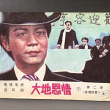 1985年 大同磁器花卉盤2 歷史價格詳細信息