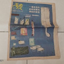 臺灣最具左派思想的刊物《破報 破周報 復刊458號》5/2007 八爪手自己幹,參照經驗向前行-記自己幹國際工作坊 歷史價格詳細信息