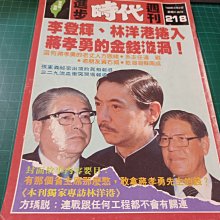 李登輝時期-----總統府贈---紀念牌---20x16公分 歷史價格詳細信息