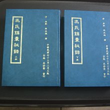 1【奇露館2】健康教育 第四冊 國民小學 國立編譯館主編 課本教科書 82年 歷史價格詳細信息