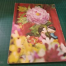 收藏級  花梨木樹瘤 開運印鑑印章 歷史價格詳細信息