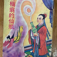 仙桃翁造型金門陶瓷酒瓶 歷史價格詳細信息