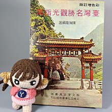 早期民國71年華岡年刊第十七期 --71學年度畢業生紀念冊(精裝本)共1本 *(C15) 歷史價格詳細信息