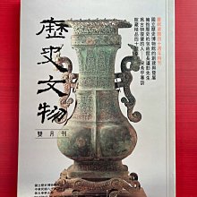 早期年歷片，品相如圖，50。 古玩 老物件 舊藏 -6544 歷史價格詳細信息