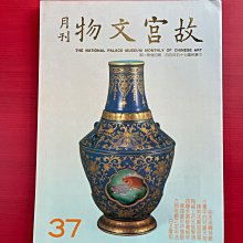 早期:故宮紀念章 歷史價格詳細信息