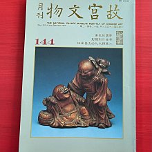 早期:故宮紀念章 歷史價格詳細信息
