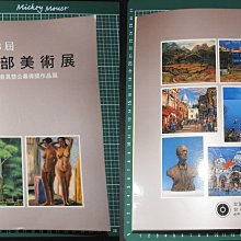 第二屆台中市都市空間設計大獎月曆，基座為木製比例尺 歷史價格詳細信息