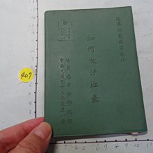 民國55年 金鶴 碗公 金蘭 美陶 陶瓷 高雄市五信 直徑約21公分 早期 正港 老東西 罕見 歷史價格詳細信息
