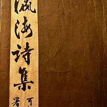 日據 日治 廳桌 老桌 陳列 細節漂亮 波浪衍架  . 波浪衍架 弧形腳 弧形線條桌板 . 極美原件 皮殼 . 尺寸 9 歷史價格詳細信息