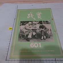 革命實踐研究院贈 歷史價格詳細信息