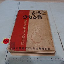 稀少品 日據時期80年以上的日本&rdquo;ＳＥＩＫＯＳＨＡ&rdquo;精工舍8日古董櫸木發條鐘掛鐘-0930 歷史價格詳細信息