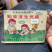 民國66年五圓硬幣 TA08 歷史價格詳細信息