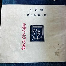 日據時代臺灣銀行券 壹圓 歷史價格詳細信息