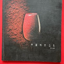 早期文獻/雜誌-故宮文物月刊-80年-第九卷第六一期-102 歷史價格詳細信息