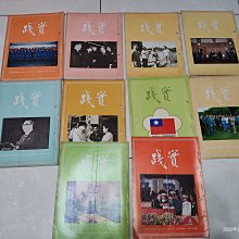 絕版罕見~《我恨男人~社會傳真叢書 》當時名模林美慧  陳莉君著  星辰   民國68年初版【 CS超聖文化2讚】 歷史價格詳細信息