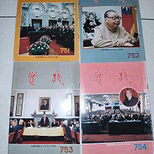 絕版罕見~《我恨男人~社會傳真叢書 》當時名模林美慧  陳莉君著  星辰   民國68年初版【 CS超聖文化2讚】 歷史價格詳細信息