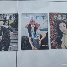 早期絕版雜誌《大人物~夜間統治台北的人》七成新 大人物雜誌社出版 有書釘,黃斑【CS超聖文化2讚】 歷史價格詳細信息