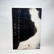 九十年代年歷風景畫四屏，邊空白處有點小缺口，品相如圖，看好下20251 歷史價格詳細信息