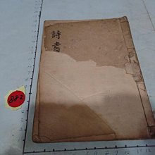 日據時期的鐵皮盒 酵母果子 高約29cm寬約21.5cm厚約4cm，實品拍照，品相如圖！ 歷史價格詳細信息