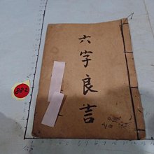 日據時期的鐵皮盒 酵母果子 高約29cm寬約21.5cm厚約4cm，實品拍照，品相如圖！ 歷史價格詳細信息