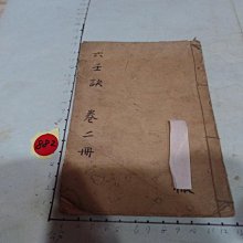 日據時期的鐵皮盒 酵母果子 高約29cm寬約21.5cm厚約4cm，實品拍照，品相如圖！ 歷史價格詳細信息