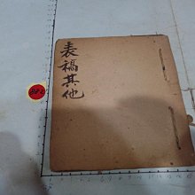 日據時期的鐵皮盒 酵母果子 高約29cm寬約21.5cm厚約4cm，實品拍照，品相如圖！ 歷史價格詳細信息