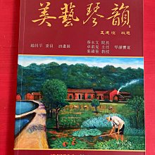 早期文獻/雜誌-故宮文物月刊-80年-第九卷第六一期-102 歷史價格詳細信息