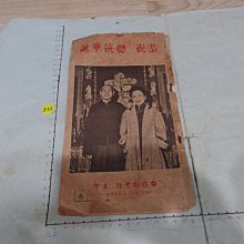 民國55年 總統 蔣公 八秩華誕 紀念 絕版品 附八秩紅盒 歷史價格詳細信息