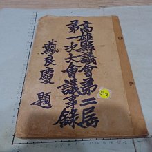 高雄民族國中制服球衣球隊球衣校隊球衣 棒球服足球服籃球服羽球服亮面球衣表演服蒐藏用紀念衣公司制服角色扮演 歷史價格詳細信息