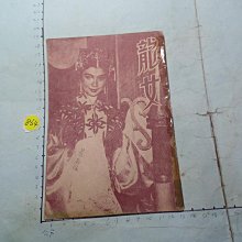 民國40部分錢幣與70年代部分 錢幣 歷史價格詳細信息