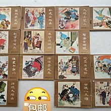 連環畫小人書-“草莽”+荒漠歷險3萬余冊5800 歷史價格詳細信息