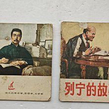 連環畫小人書-“草莽”+荒漠歷險3萬余冊5800 歷史價格詳細信息