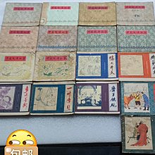 連環畫小人書-“草莽”+荒漠歷險3萬余冊5800 歷史價格詳細信息