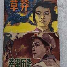 書 連環畫 三國演義&middot;經典故事連環畫（全16冊）正版 歷史價格詳細信息