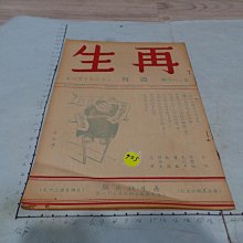 民國36年晉察冀邊區銀行5000元（帆船）PMG3015226 歷史價格詳細信息